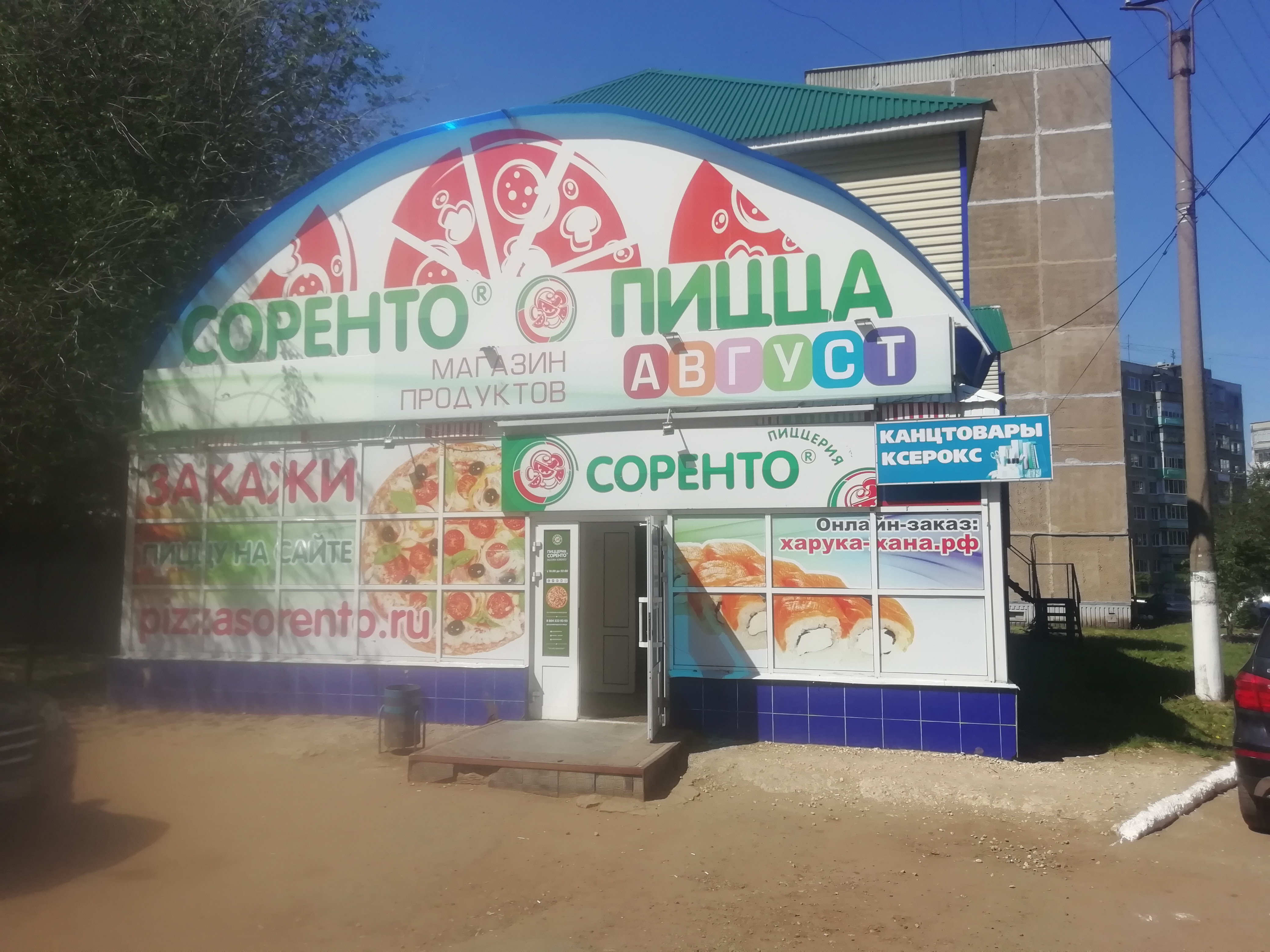 Магазин Канцтоваров Саранск Химмаш Косарева
